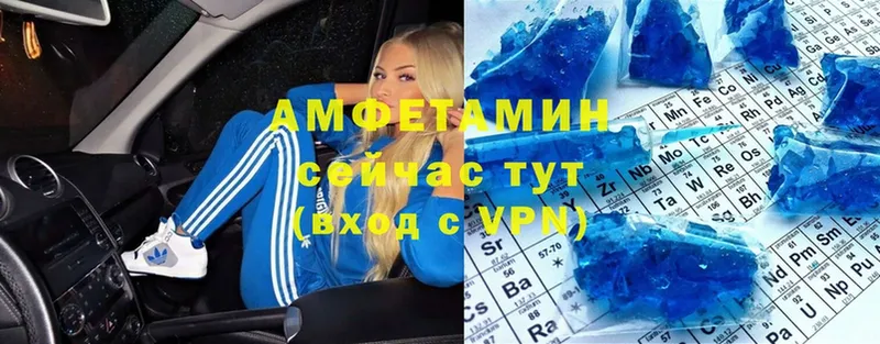 Амфетамин Розовый  Великий Устюг 