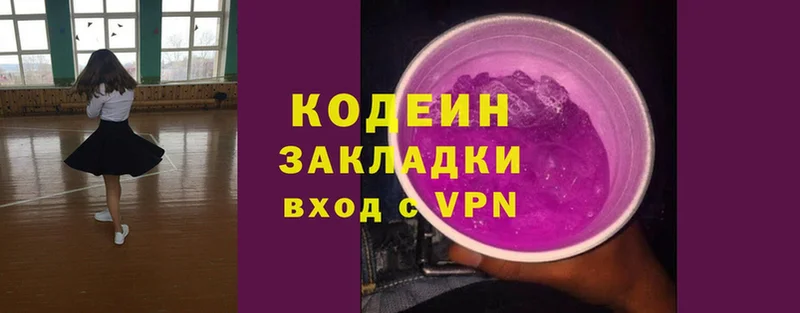 Кодеиновый сироп Lean напиток Lean (лин)  Великий Устюг 