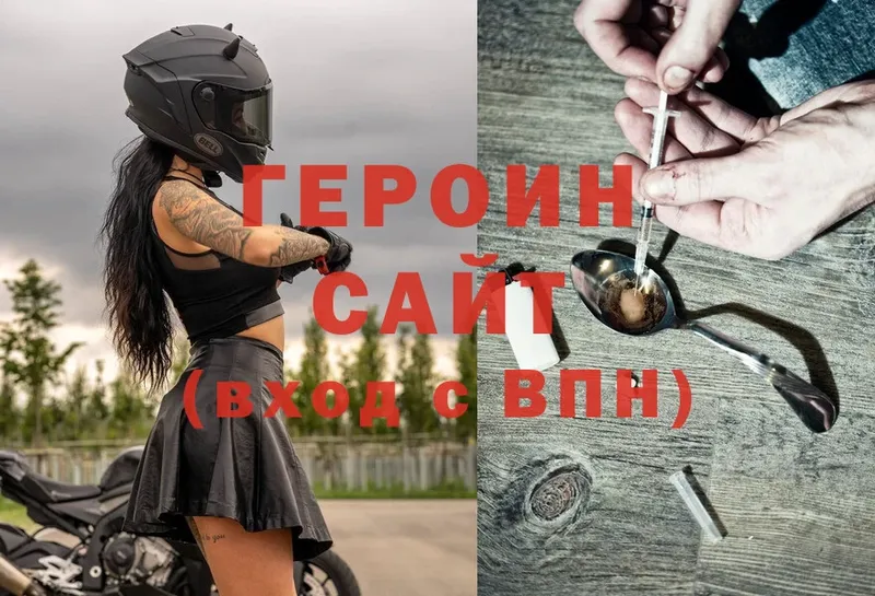 купить  сайты  Великий Устюг  Героин хмурый 