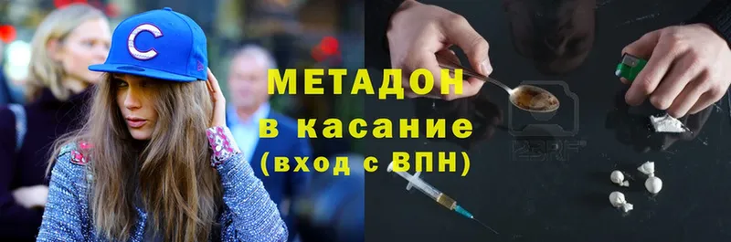 МЕТАДОН methadone  Великий Устюг 